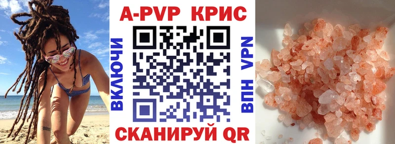 Alfa_PVP СК  Купить  Инсар 