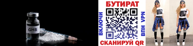 Купить где  Инсар  БУТИРАТ 99% 