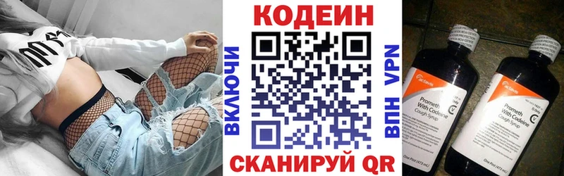 Купить закладки  Инсар  Кодеин напиток Lean (лин) 