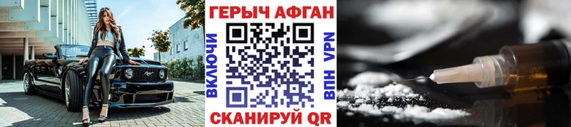 ГЕРОИН VHQ  Купить  Инсар 