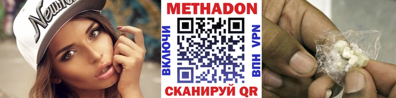 Купить закладки  Инсар  Метадон кристалл 